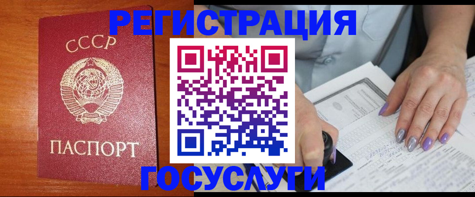 прописка в квартире в Колпашево