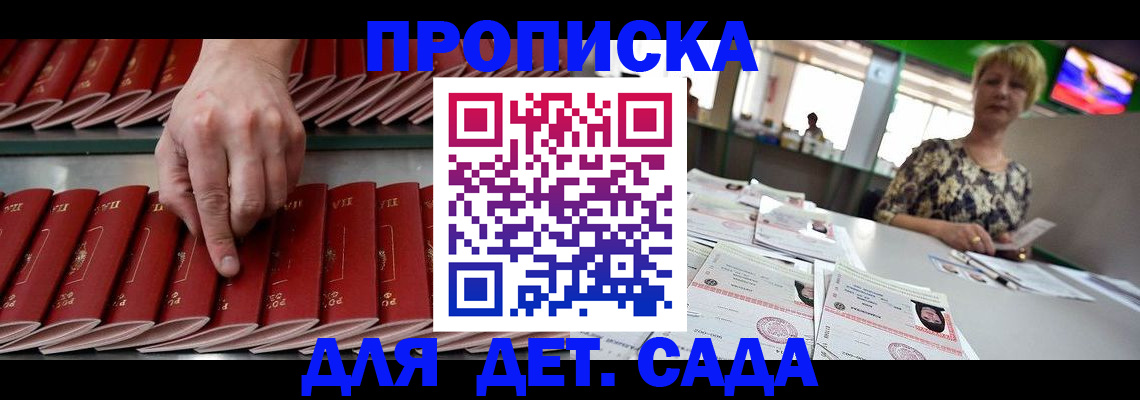 временная регистрация 2025 в Колпашево