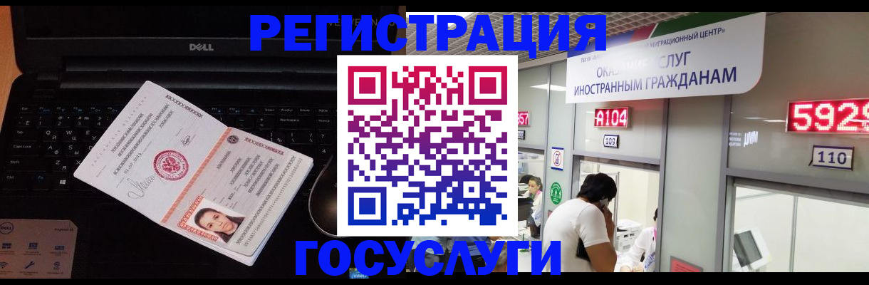 временная регистрация недорого в Колпашево