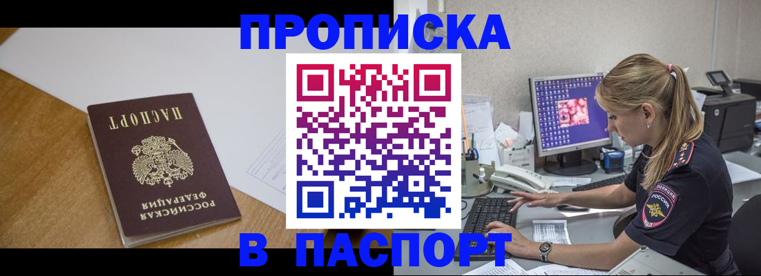 регистрация в Колпашево