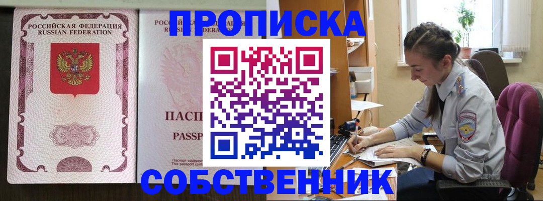 временная регистрация госуслуги в Колпашево