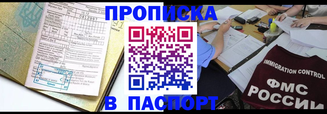 регистрация в Колпашево