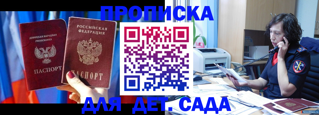 прописка в квартире в Колпашево
