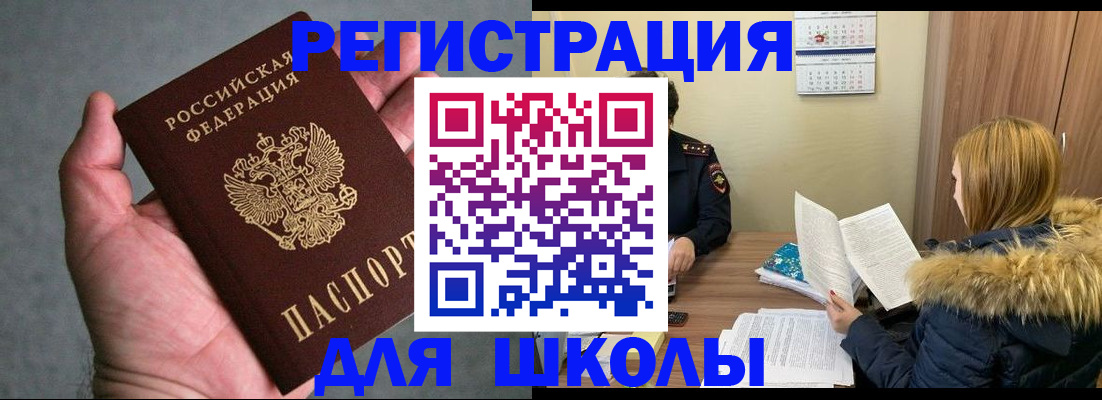 временная регистрация законно в Колпашево