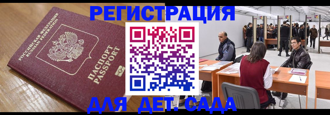 временная регистрация в квартире в Колпашево